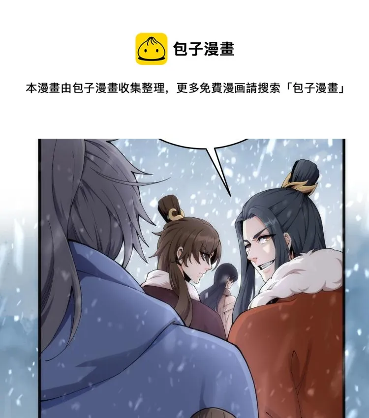 第2话 神武印记 第14页