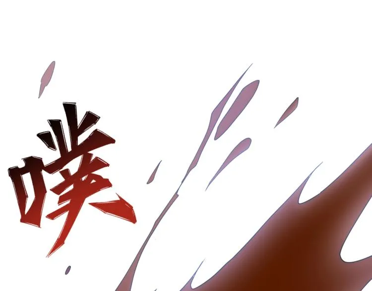 第2话 神武印记 第33页