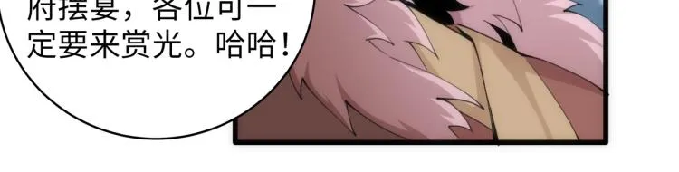 第2话 神武印记 第46页