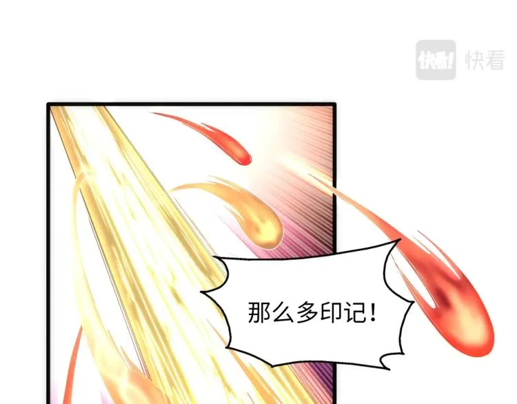 第2话 神武印记 第47页