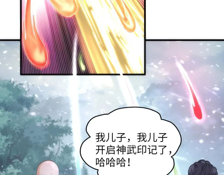 第2话 神武印记 第48页