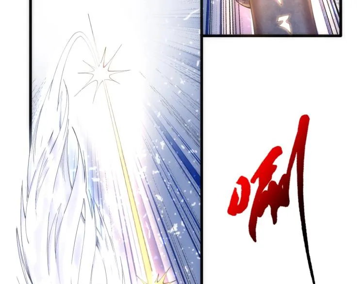第2话 神武印记 第59页
