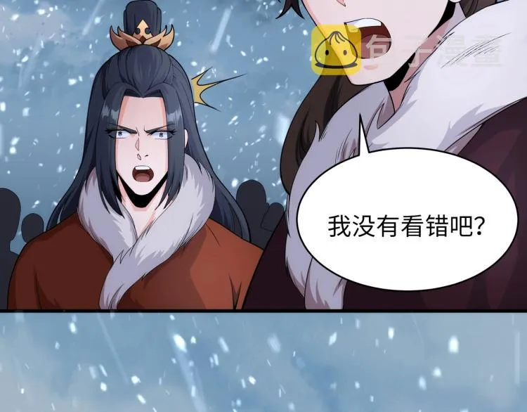 第2话 神武印记 第76页