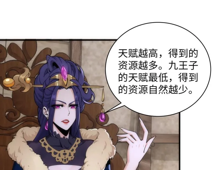 第2话 神武印记 第117页