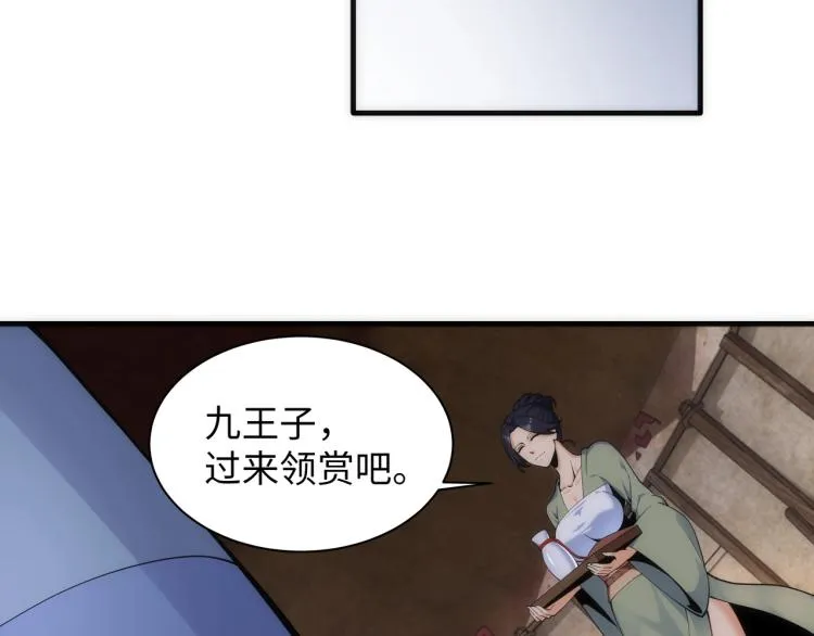 第2话 神武印记 第127页