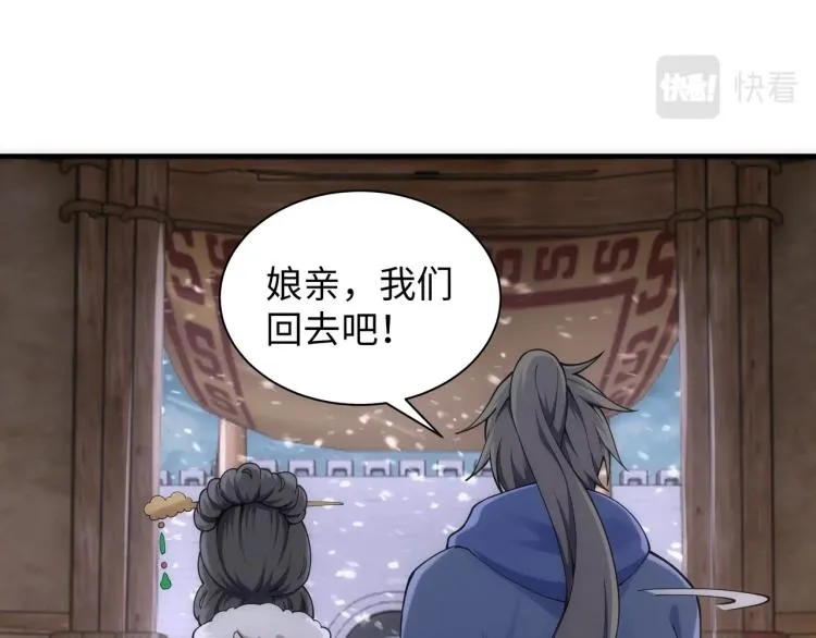 第2话 神武印记 第131页