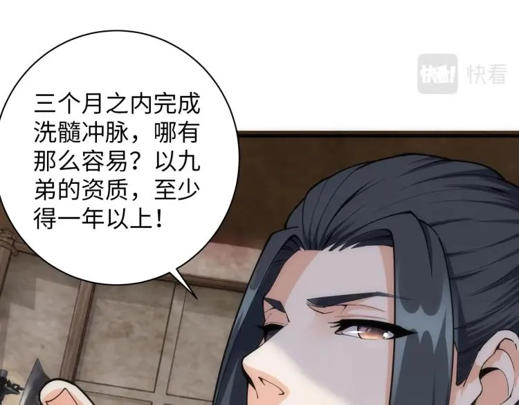 第2话 神武印记 第135页