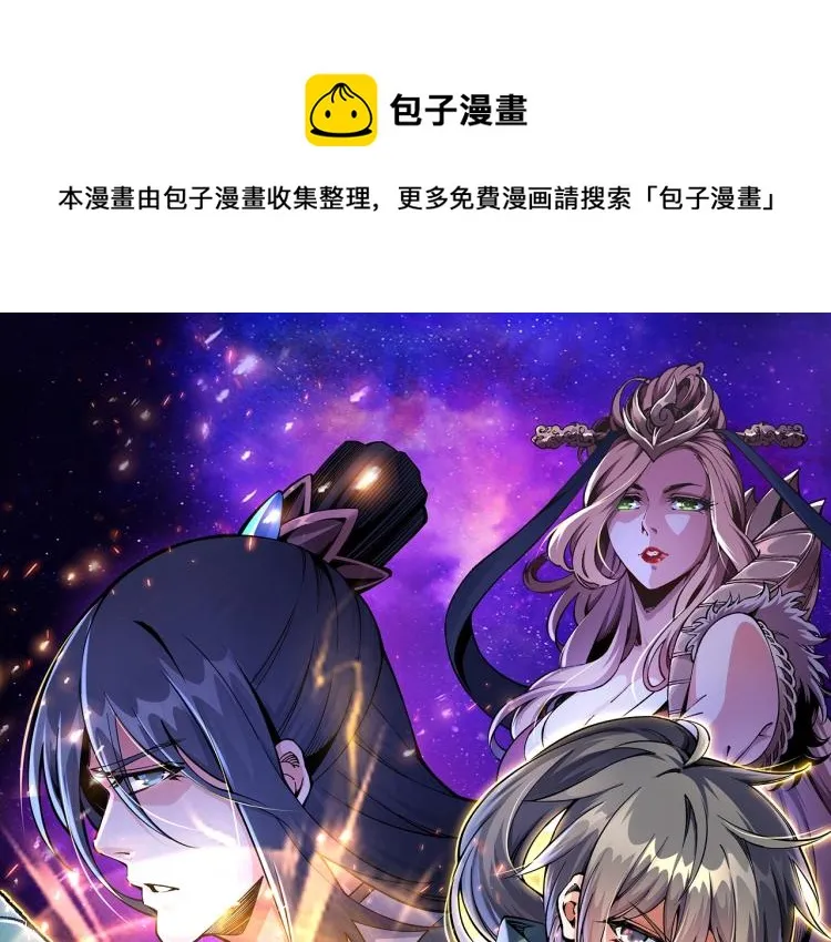 第3话 时空晶石 第1页