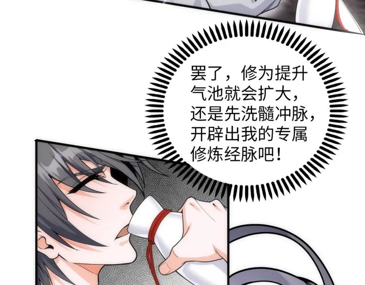 第3话 时空晶石 第7页