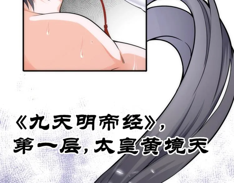 第3话 时空晶石 第8页