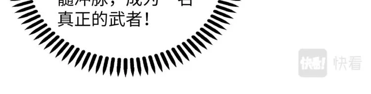 第3话 时空晶石 第11页