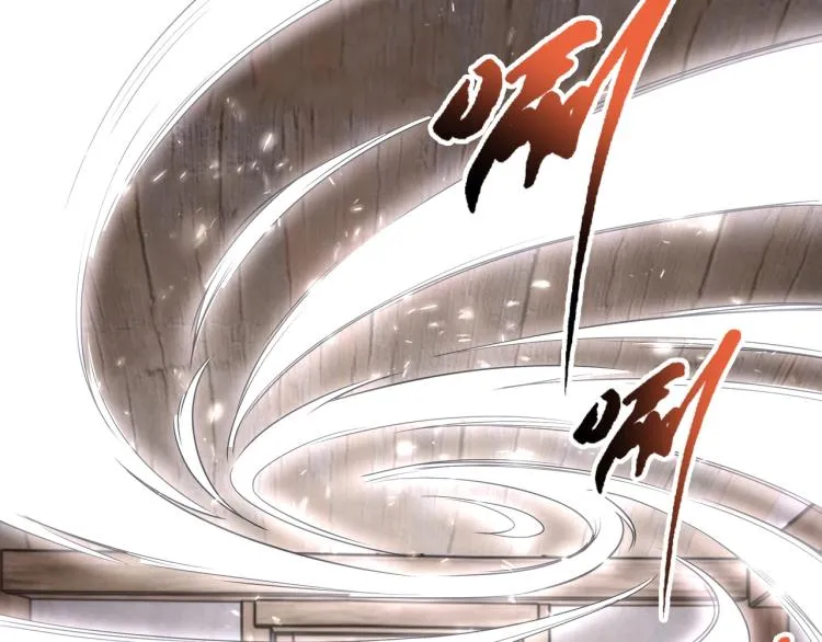 第3话 时空晶石 第14页