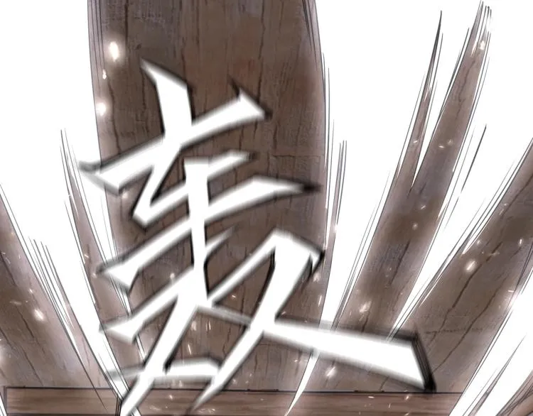 第3话 时空晶石 第16页