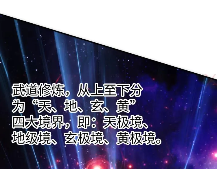 第3话 时空晶石 第26页
