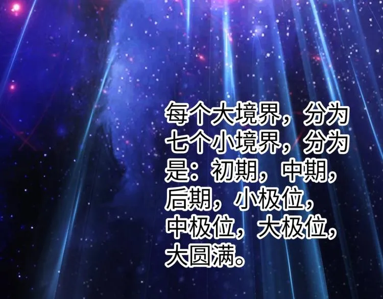 第3话 时空晶石 第30页
