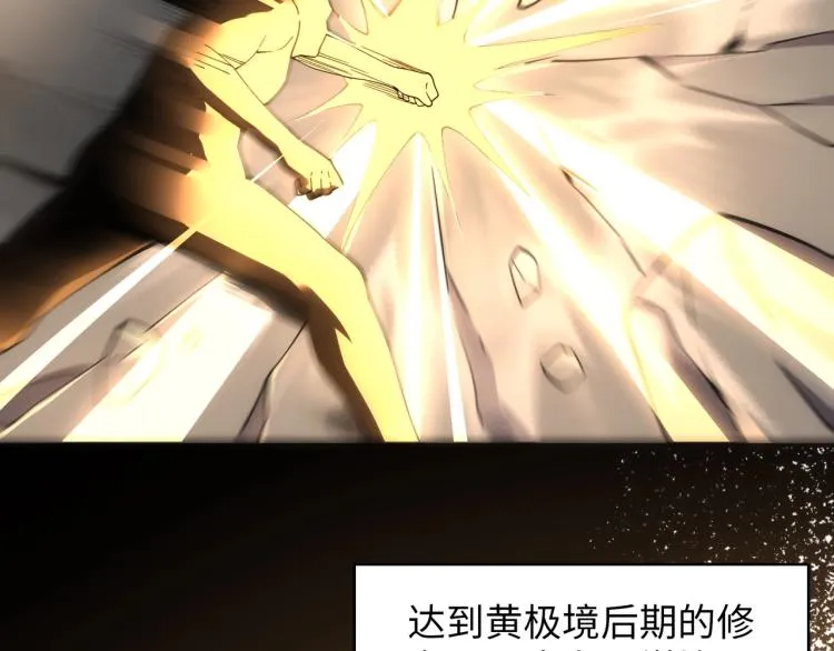 第3话 时空晶石 第34页