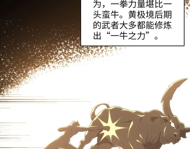 第3话 时空晶石 第35页
