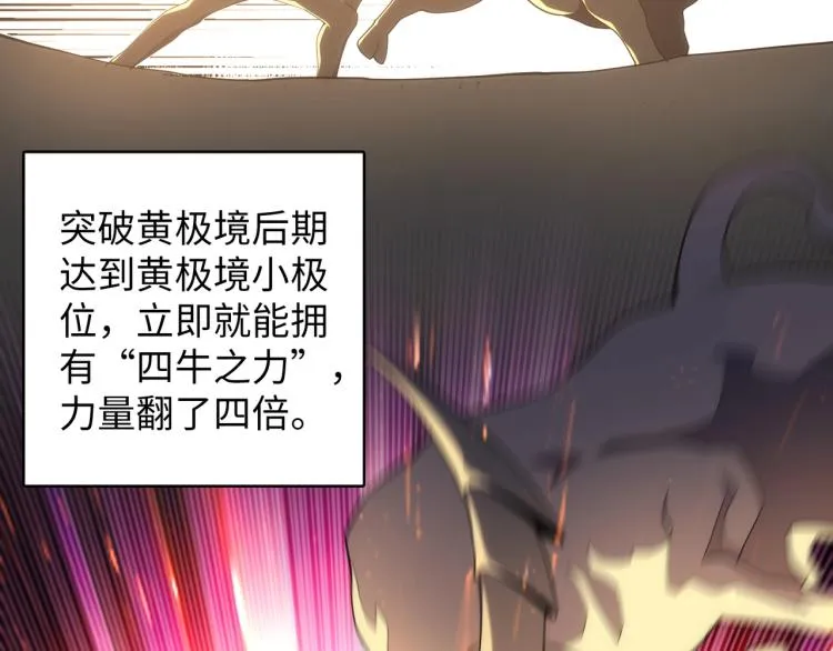 第3话 时空晶石 第36页