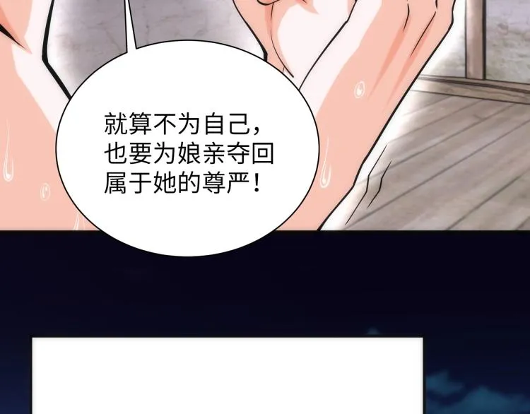 第3话 时空晶石 第42页