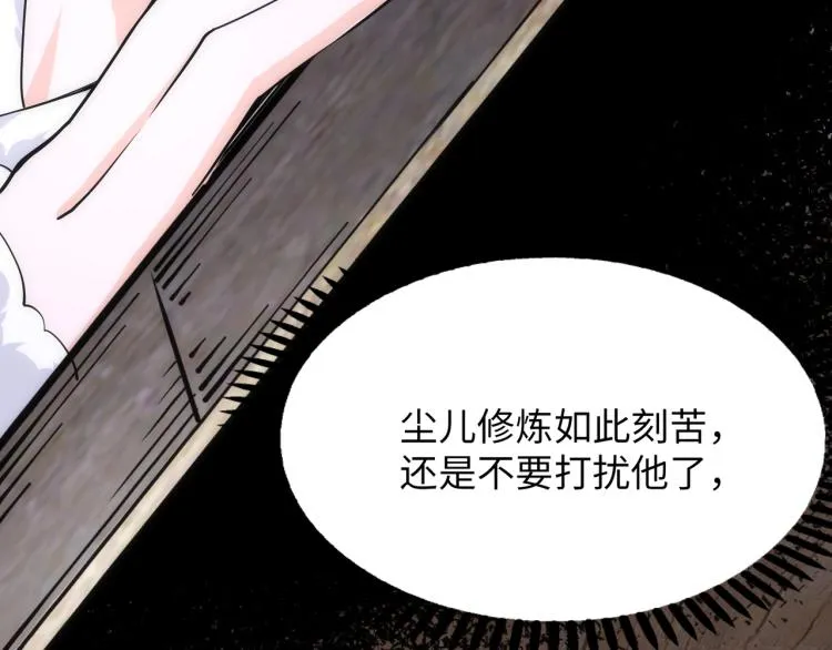 第3话 时空晶石 第49页