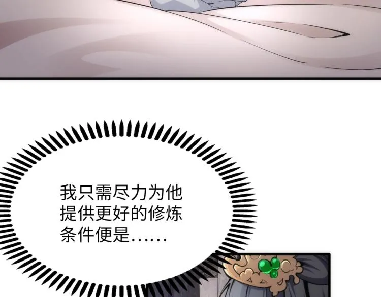 第3话 时空晶石 第51页