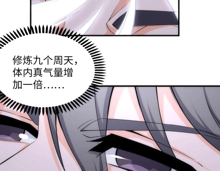 第3话 时空晶石 第59页