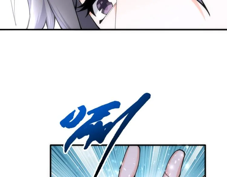 第3话 时空晶石 第86页