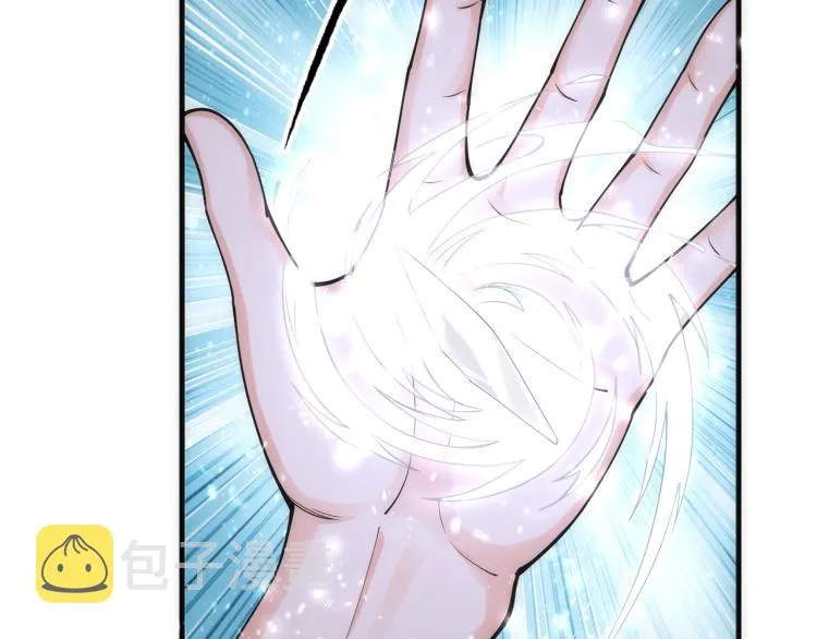 第3话 时空晶石 第87页