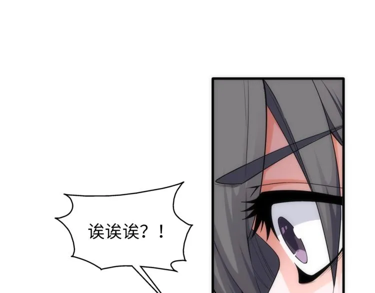 第3话 时空晶石 第89页