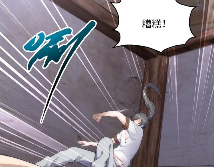 第3话 时空晶石 第91页