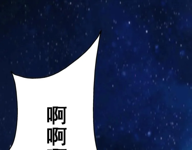 第3话 时空晶石 第96页