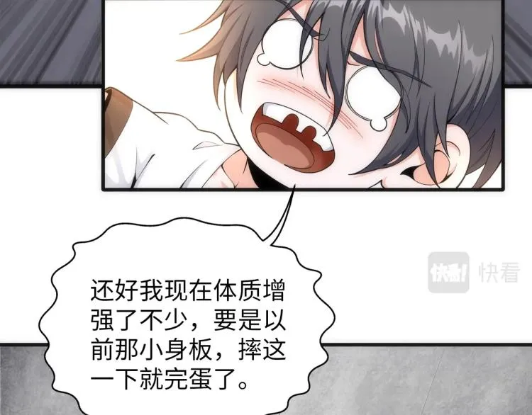 第3话 时空晶石 第106页
