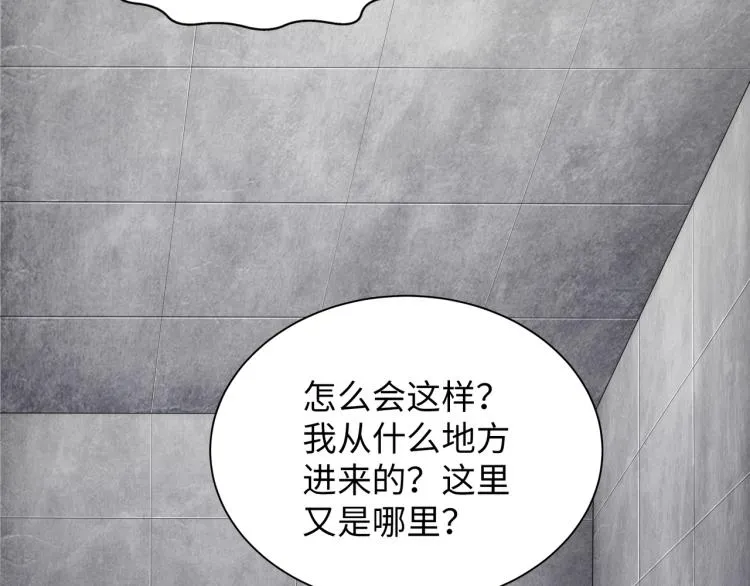第3话 时空晶石 第107页