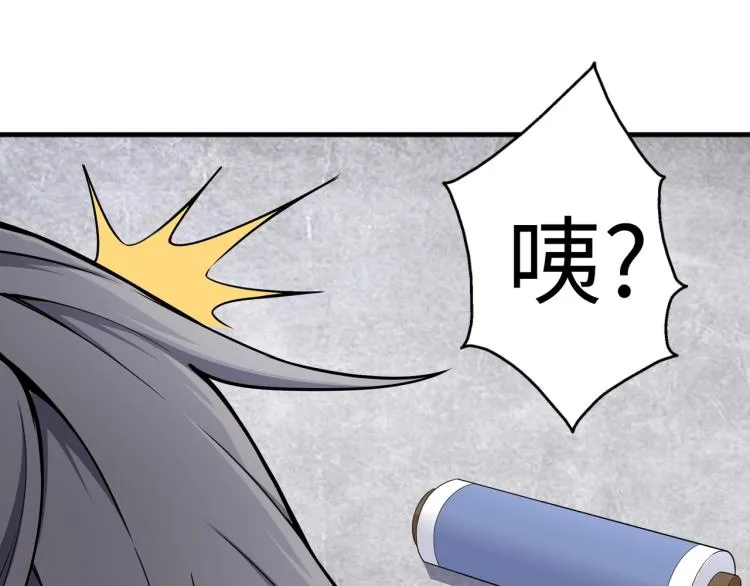 第3话 时空晶石 第110页