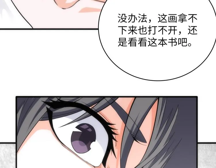第3话 时空晶石 第119页
