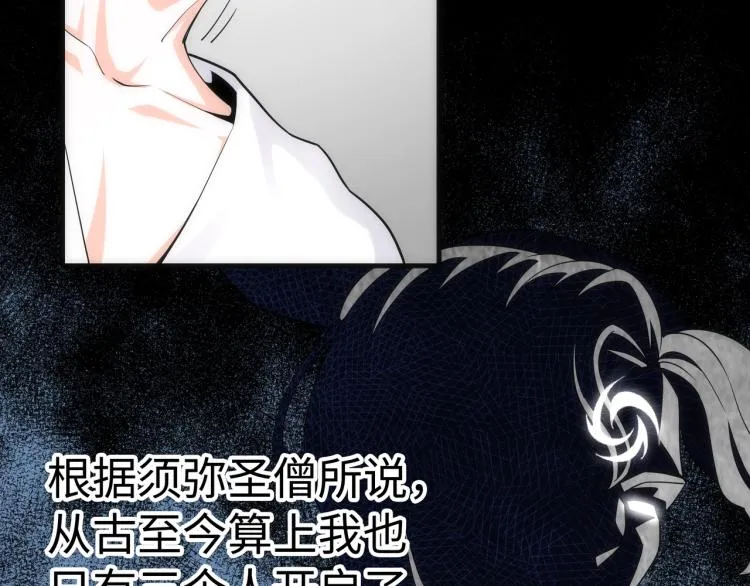 第3话 时空晶石 第126页