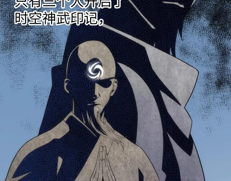 第3话 时空晶石 第127页