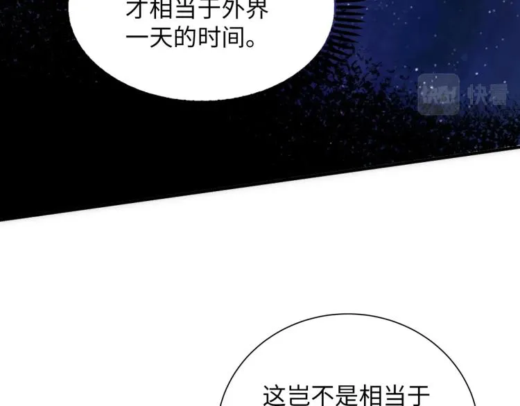 第3话 时空晶石 第134页