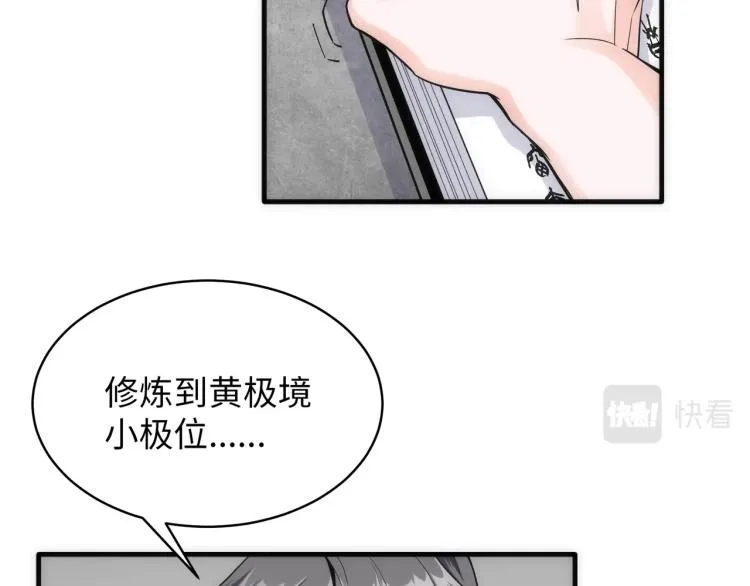 第3话 时空晶石 第139页
