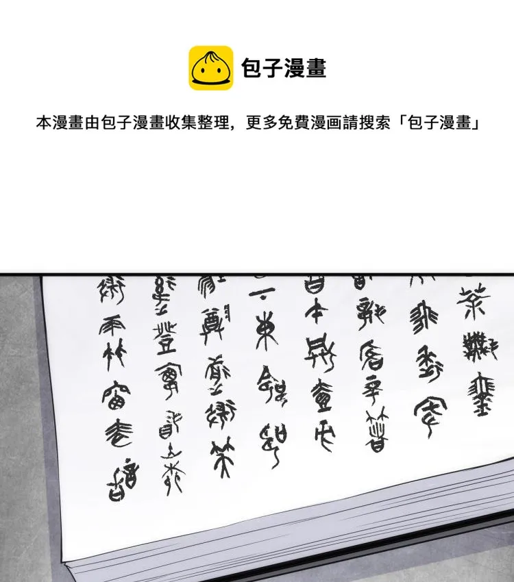第3话 时空晶石 第141页