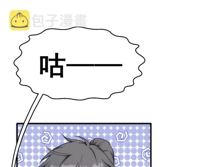第3话 时空晶石 第145页
