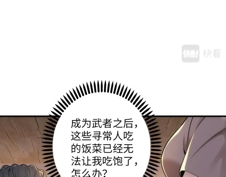 第3话 时空晶石 第149页