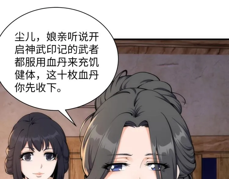 第3话 时空晶石 第152页