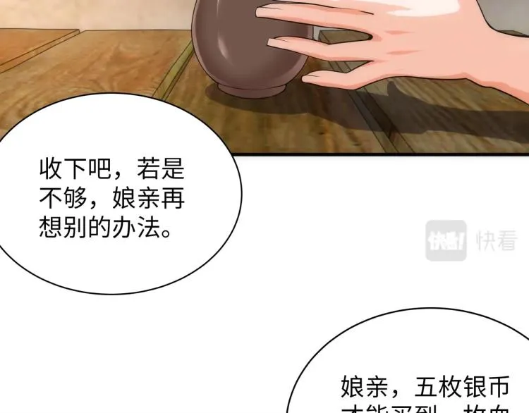 第3话 时空晶石 第155页