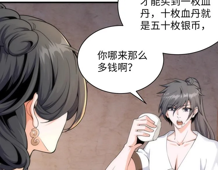 第3话 时空晶石 第156页