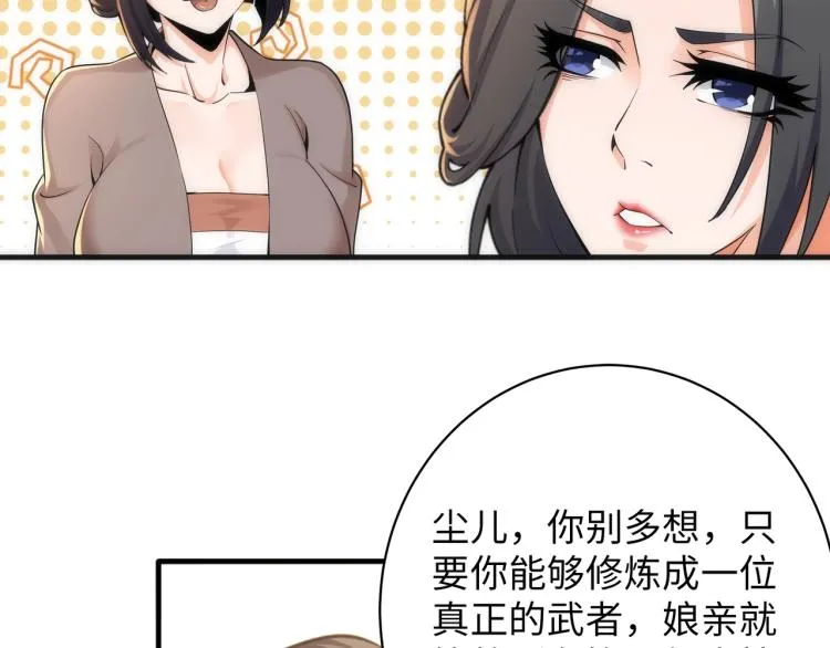 第3话 时空晶石 第162页