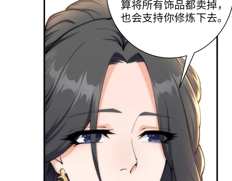 第3话 时空晶石 第163页