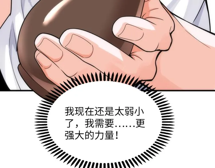 第3话 时空晶石 第171页