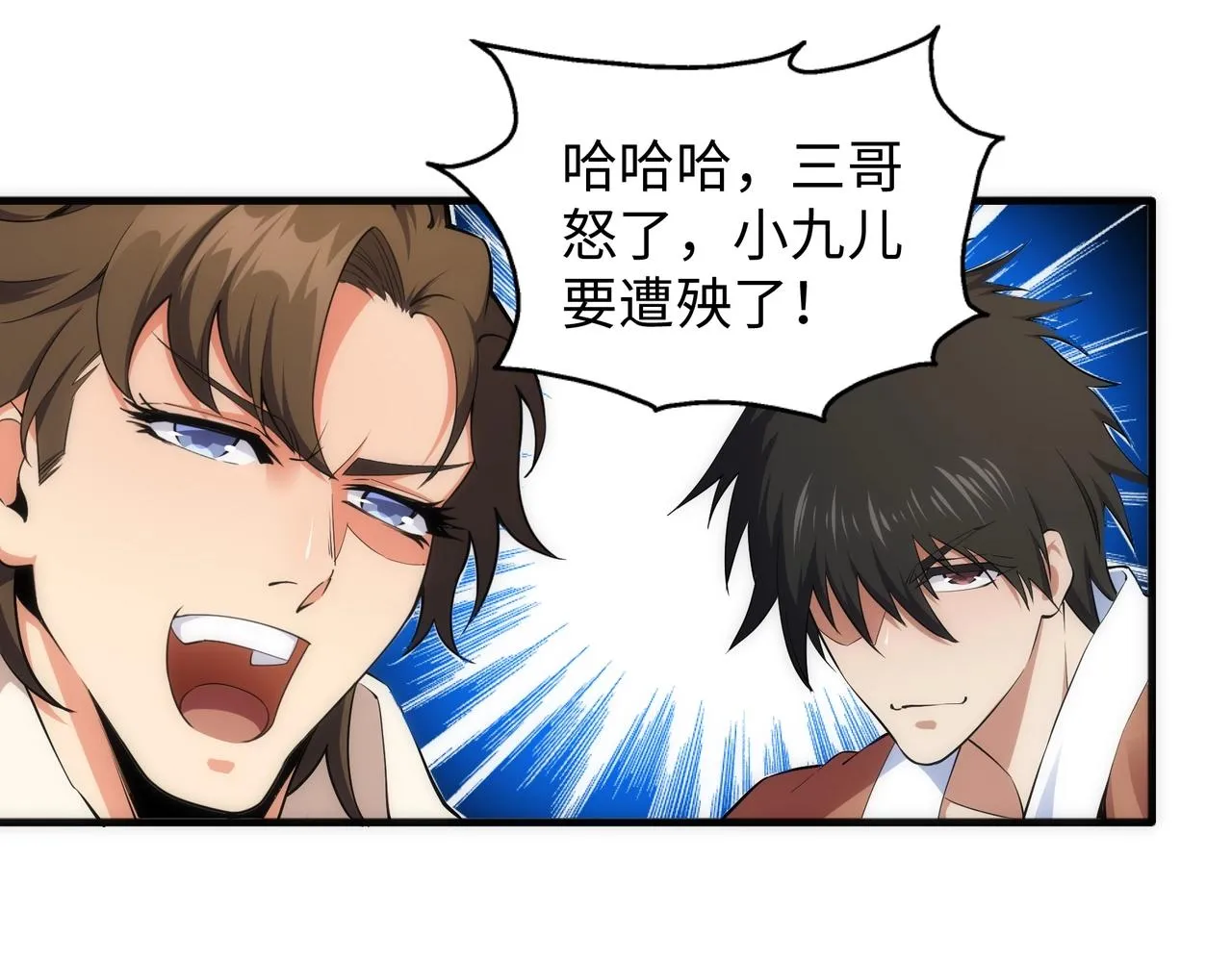 第34话 以下克上 第5页