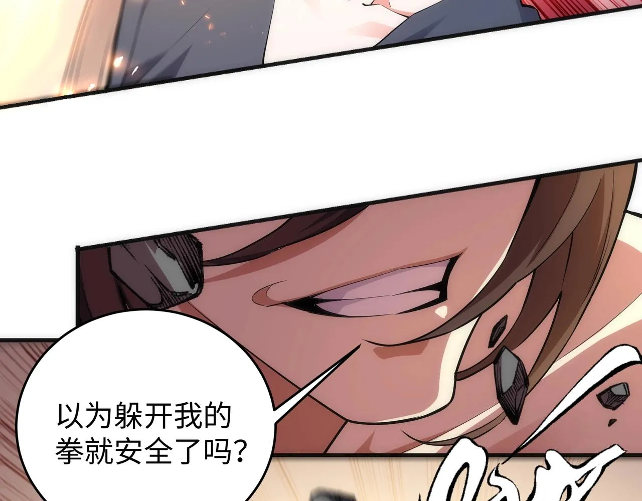 第34话 以下克上 第13页